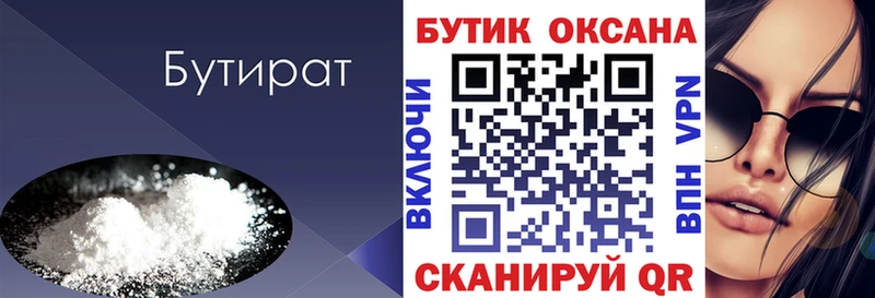 Бутират жидкий экстази  Шлиссельбург 