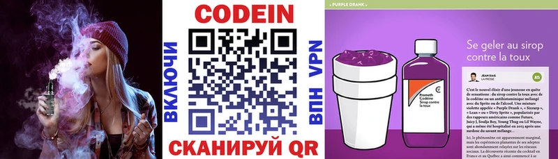 darknet клад  цена   Шлиссельбург  Codein напиток Lean (лин) 