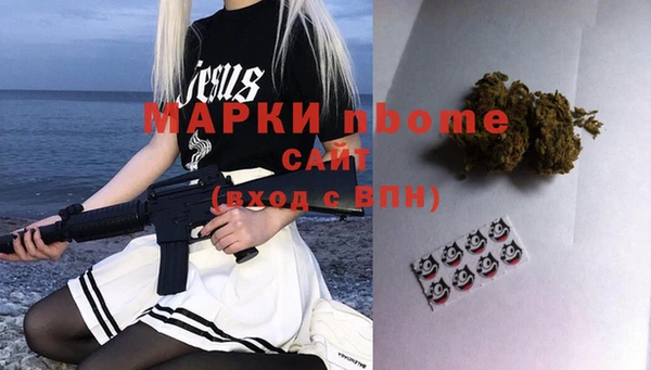 марки nbome Арсеньев